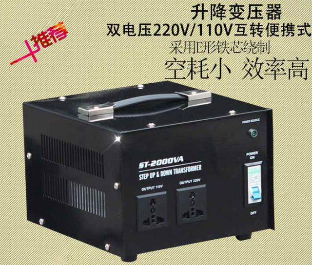 变压器220v转110v（厂家上新