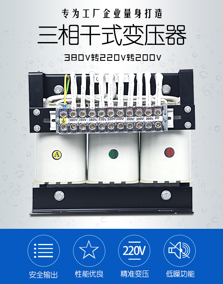 三相380转220变压器（机床数控设备指定配套变压器