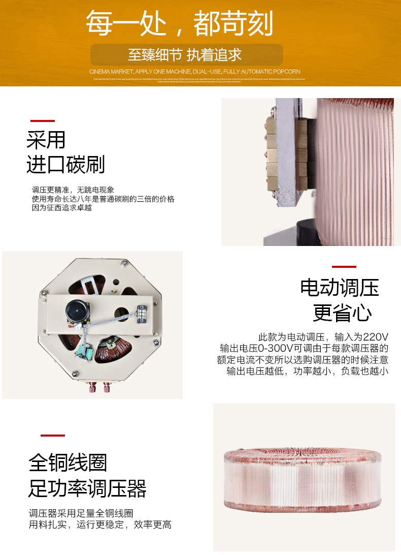 接触式调压器和感应式调压器区别