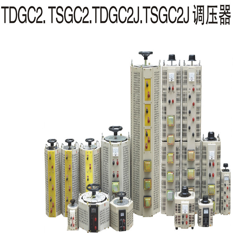 调压器和稳压器的区别